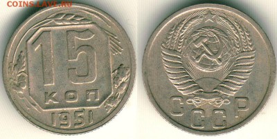 15 коп 1951 - до 22-00мск 21.07 - 15k-1951