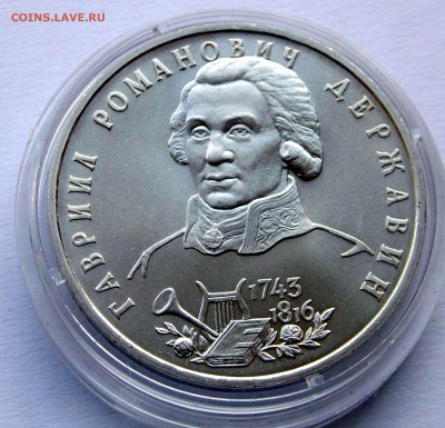 1 рубль 1993 Державин АЦ до 22,07,2014 22-00мск - DSC07305.JPG