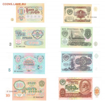 1+3+5+10 рублей 1991 UNC до 25 июля 22:22 - 1-3-5-10 91