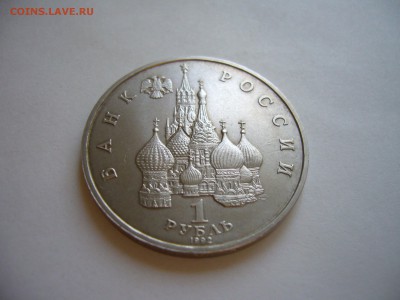 1р 1992 Колас АЦ   до 22.07.14 в 22.00 - P1070120.JPG