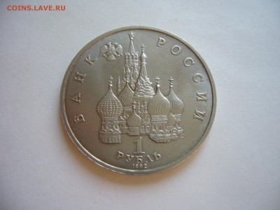 1р 1992 Колас АЦ   до 22.07.14 в 22.00 - P1070123.JPG