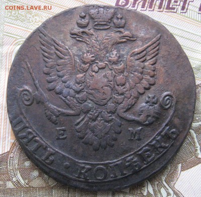 5 копеек 1783ем  кладовой до24.07.14 в 22.00 по М. - IMG_2080.JPG