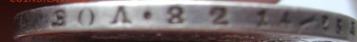 1 рубль 1877 года до 22.07.2014 до 22-00 - Изображение 2118