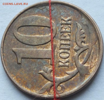 10 копеек 2013 года определение поварота. - DSCF6252