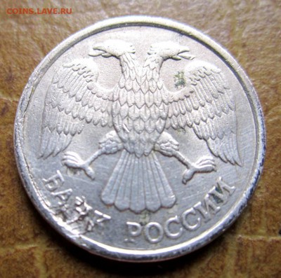 10руб.1992 г.,ЛМД.2 монеты. - IMG_2701.JPG