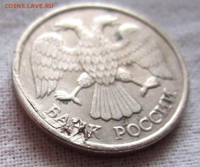 10руб.1992 г.,ЛМД.2 монеты. - IMG_2707.JPG