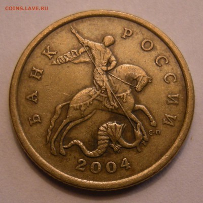 50 копеек 2004 СП - помощь по штемпелю - 14