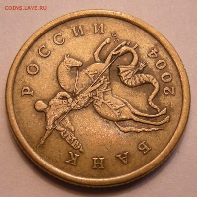 50 копеек 2004 СП - помощь по штемпелю - 15