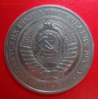 1 рубль 1961-1991 - полный комплект до 26.07.2014г 22-00 - DSC09974.JPG