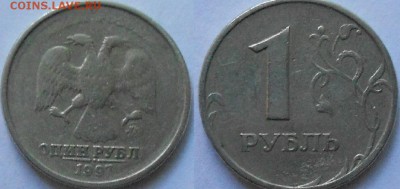 Не полные расколы. 1 рубль 1997 м. 1 рубль 2012 м. - 002.JPG