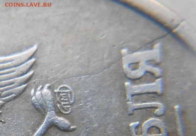 Не полные расколы. 1 рубль 1997 м. 1 рубль 2012 м. - 1 руб 97 м 010.JPG