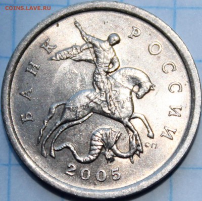 5 копеек 2005 сп шт.3.1 В по А.С ОЧЕНЬ РЕДКАЯ! - аль155