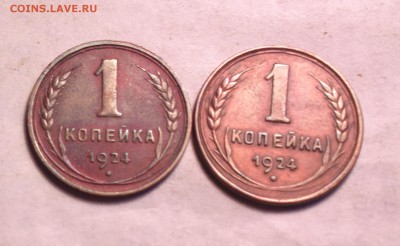 копеечки 24 1.1 рубчатый и 1.2-хорошие-годные-25 7 14 22 22 - 1 24_cr