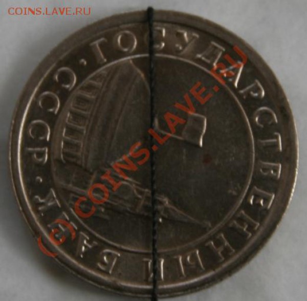 1 рубль 1991г ,брак поворот. до 31.03.10.  21.00моск - IMG_0471.JPG