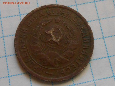 15 копеек 1934 года до 22.07.14 в 22:00 - RSCN0363[1].JPG