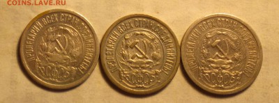 пятиалтынные зело ранних советов-1921-22-23-до 25 7 14 22 22 - 039_cr