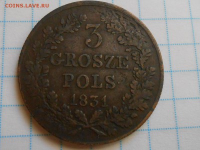 3 Гроша 1831 года "Польское Востание" - RSCN0365[1].JPG
