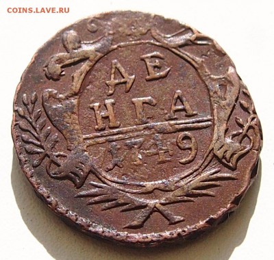 Денга 1749, предпродажная оценка - 1.JPG