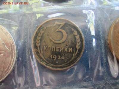 3 копейки 1924 год ребристый гурт каталог R - IMG_1264.JPG
