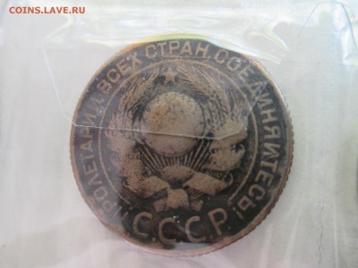 3 копейки 1924 год ребристый гурт каталог R - IMG_1265.JPG