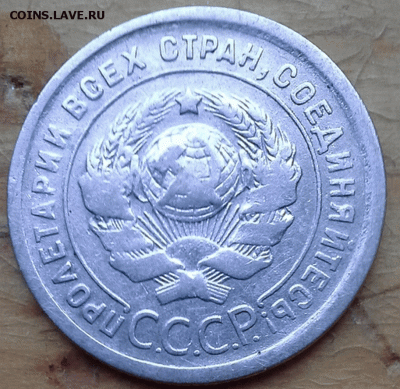 20 Копеек 1924 - 2