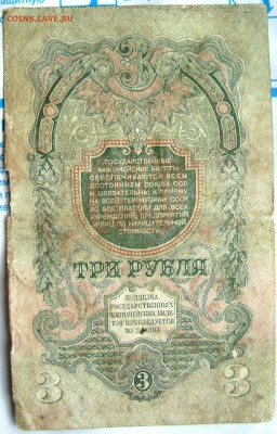 1,3,5,рублей 1947 до 22.07.2014 22-00 - Изображение 2136