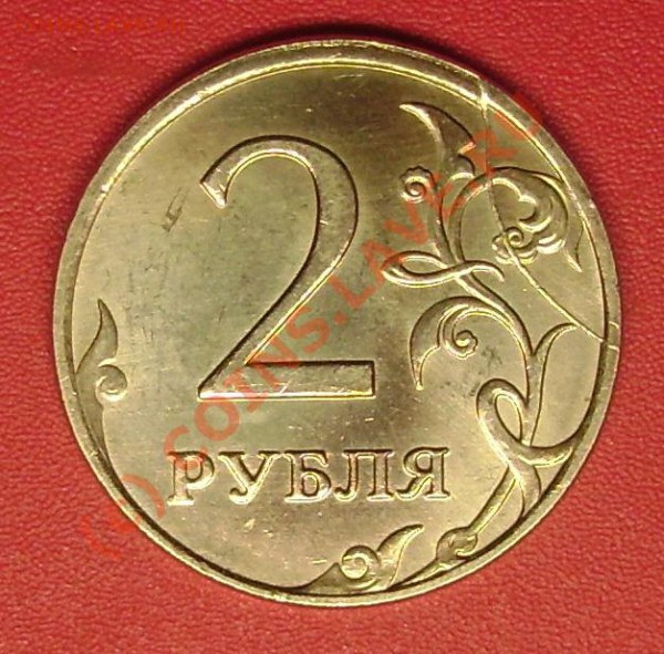2 руб. 2007  (раскол штемпеля) до 2.04.10 21-00 мск - DSC02941.JPG