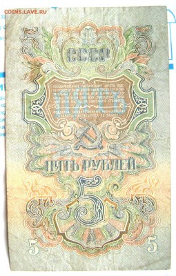 1,3,5,рублей 1947 до 22.07.2014 22-00 - Изображение 2129