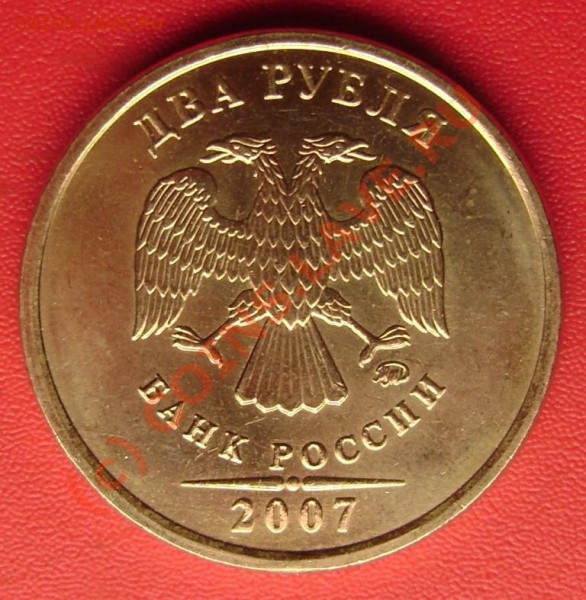 2 руб. 2007  (раскол штемпеля) до 2.04.10 21-00 мск - DSC02942.JPG