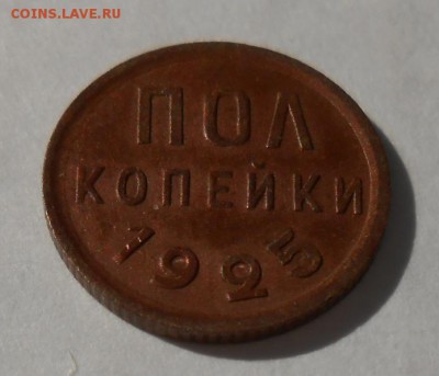 Половинка 1925 год красивая - DSCN5729_cr