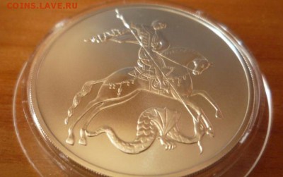 3рубля 2009г Георгий Победоносец до 23.072014г 22-00мск - 3р