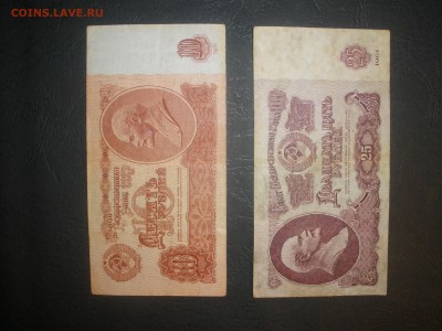 1, 3,5, 10,  25 рублей 1961, ходячка - P7200004.JPG