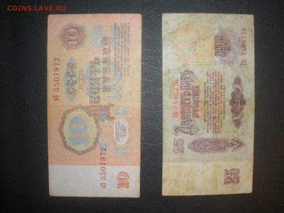 1, 3,5, 10,  25 рублей 1961, ходячка - P7200005.JPG