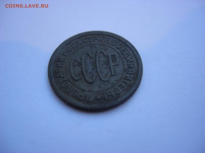 Оценка - полкопейки 1927, рубли 1921 и 1922 - DSCN7121.JPG