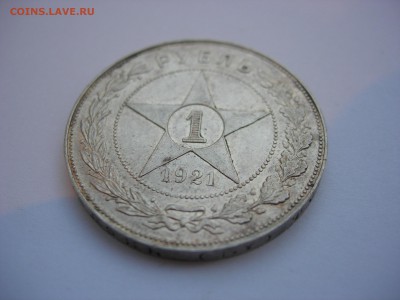 Оценка - полкопейки 1927, рубли 1921 и 1922 - DSCN7124.JPG