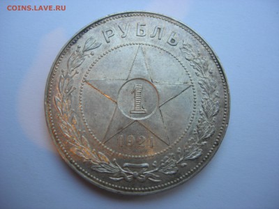 Оценка - полкопейки 1927, рубли 1921 и 1922 - DSCN7126.JPG