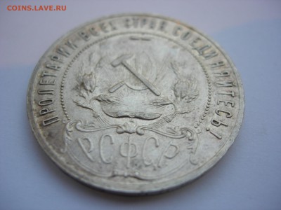 Оценка - полкопейки 1927, рубли 1921 и 1922 - DSCN7130.JPG
