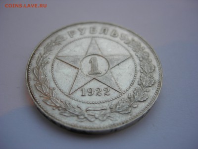 Оценка - полкопейки 1927, рубли 1921 и 1922 - DSCN7138.JPG