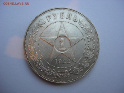 Оценка - полкопейки 1927, рубли 1921 и 1922 - DSCN7140.JPG