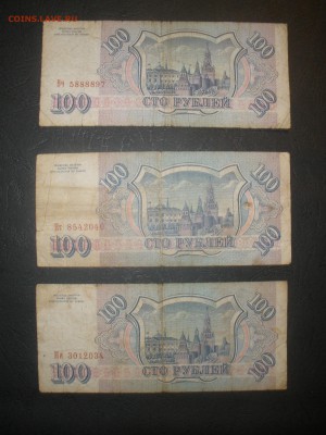 100, 200, 500 рублей 1993г. - P7200009.JPG