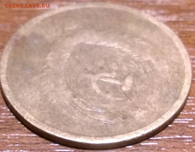 5 копеек 196? пониженная рельефность монеты - WP_20140720_022