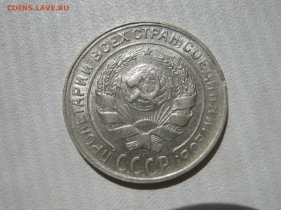20к. 1924, 1928, 1930; 15к. 1928; 10к. 1929-1930 на оценку - IMG_1495