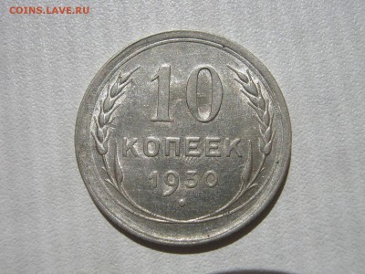 20к. 1924, 1928, 1930; 15к. 1928; 10к. 1929-1930 на оценку - IMG_1494