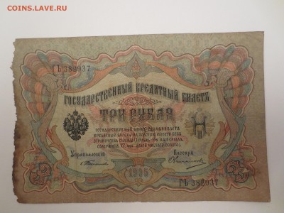 1р, 3р, 10р и 5000р на оценку. - IMG_0942.JPG