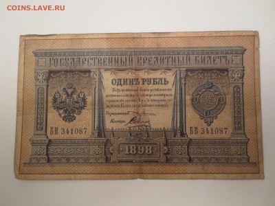 1р, 3р, 10р и 5000р на оценку. - IMG_0944.JPG