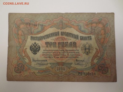 1р, 3р, 10р и 5000р на оценку. - IMG_0946.JPG