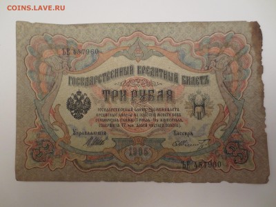 1р, 3р, 10р и 5000р на оценку. - IMG_0948.JPG
