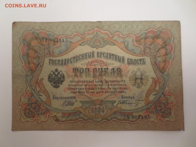 1р, 3р, 10р и 5000р на оценку. - IMG_0950.JPG