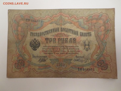 1р, 3р, 10р и 5000р на оценку. - IMG_0952.JPG