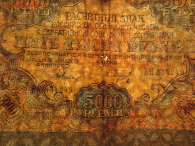 1р, 3р, 10р и 5000р на оценку. - IMG_0957.JPG
